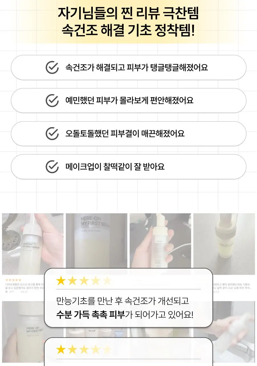 [원조버블세럼] 디마프 히어로 마이 퍼스트 세럼 50ml 상세페이지 6